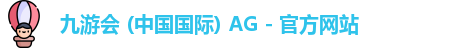 ag九游会
